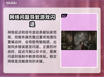 荒原先驱闪退卡顿？这样解决立马丝滑运行！🔥🎮截图3