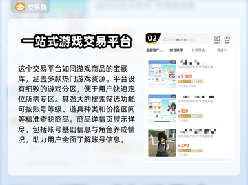 迷你世界：卖号赚大钱，平台揭秘🔥🎮截图3