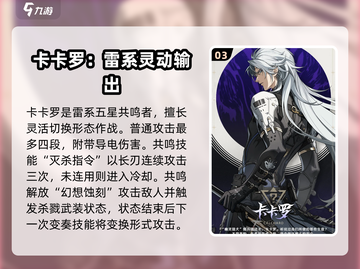 《鸣潮》5星角色全揭秘💥截图4