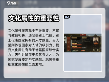 大周列国志文化系统🔥超全攻略来了！💡截图3