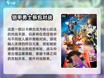 🔥2025最🔥铠甲勇士刑天游戏全汇总🎮截图3