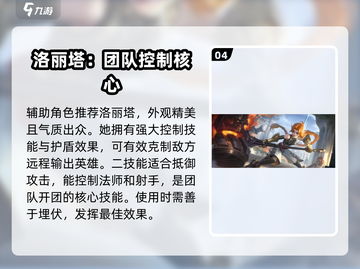 决胜巅峰🔥英雄大全及攻略来了！快收藏⭐截图5