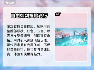 仙剑世界🔥新手必看！快速上分秘籍🎉截图3