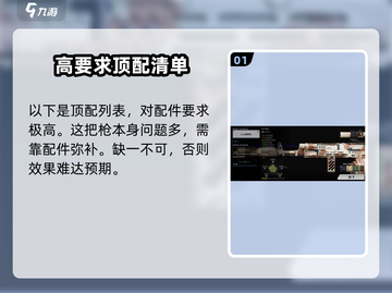萤火突击AK103改装🔥超强教学来袭！游戏中期必备👇截图2