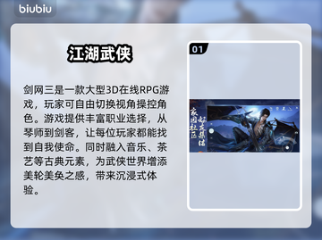 剑网三延迟高💥游戏加速工具分享🎮截图2