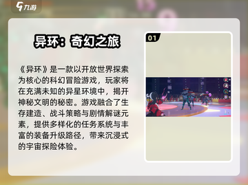 🔥《异环手游》公测时间曝光！速看⏰🎮截图2