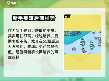 🔥百炼英雄龙三太子：最强攻略秘籍🎉截图2