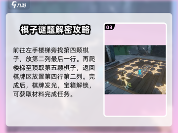 鸣潮🔥羽鹭湿地解谜全攻略📍轻松完成任务！截图4