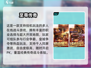 🔥2024经典传奇手游合集来袭！热血传奇重温青春岁月💥截图3