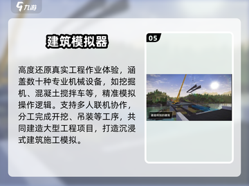 🏗2025最火建筑游戏TOP榜🔥截图6