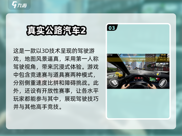 🚗2025最火汽车游戏推荐，玩到停不下来！🔥截图4