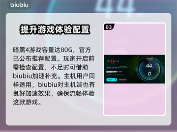 暗黑破坏神4加速器推荐🔥稳定低延迟必备！🎮截图4