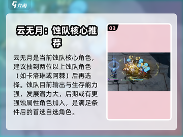 《白荆回廊》同调者揭秘！🎮角色全解析🔥截图4