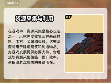 沙丘觉醒PVE系统🔥玩法规则全揭秘！游戏党必看！截图4