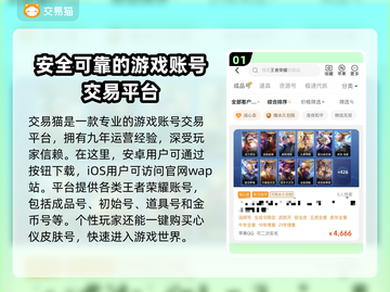 王者荣耀买号安全平台🔥哪里买最靠谱？截图2