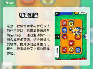 2025超🔥猜拳游戏大揭秘！🎮手残党也能秒变王者💥截图2