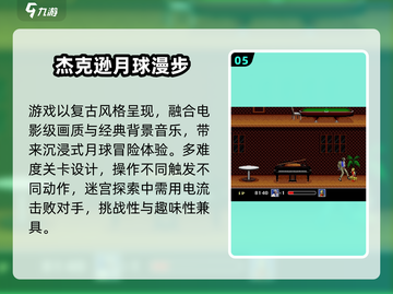 🔥2024超耐玩步数游戏大揭秘！🎮截图6