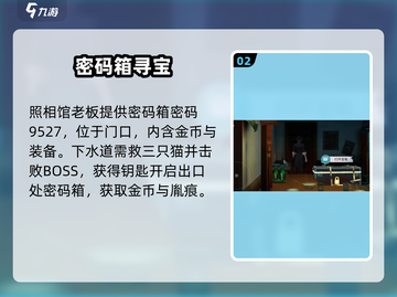 🔥归龙潮密码箱全解密！🎮截图3