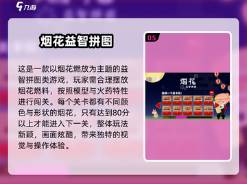 🔥2025免费益智手游TOP10榜单出炉！🎮截图6