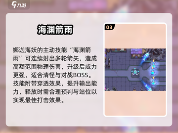 《我的勇者外传》娜迦海妖技能曝光！💥截图4