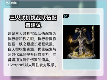 艾尔登法环🔥黑夜君临平衡律法魔物全攻略✨截图2