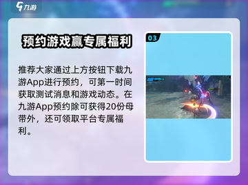 🎮绝区零测试资格速抢攻略！🔥截图4