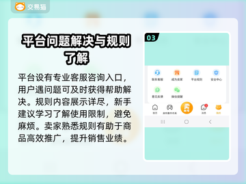 荒野求生账号交易平台🔥超全分享🎉截图4