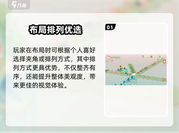 🎮淡墨水云乡江南建筑布局攻略！截图2