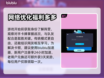 三国杀掉帧卡顿？用这个⚡加速器瞬间流畅！截图2