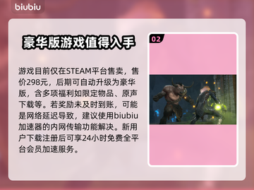 博得之门3豪华版🔥超值内容全揭秘！💥截图3