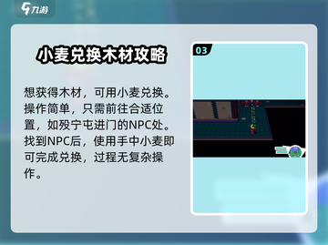 磁带妖怪木材高效刷取攻略🔥木材刷这里就对了！截图4