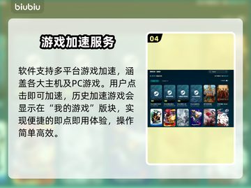 拉萨拉斯掉线延迟？加速器下载地址来了！💥🔥截图5