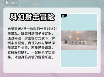 地狱潜者2🔥闪退解决+加速器推荐🎉截图2