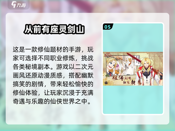 🔥2025必玩！经典动漫同人游戏排行榜🎉截图6