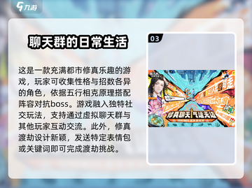 2025养成游戏排行✨超耐玩的经典游戏🔥截图4