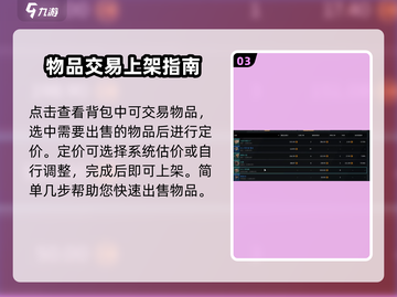 创世战车🔥：快速卖东西方法大揭秘！💰截图4