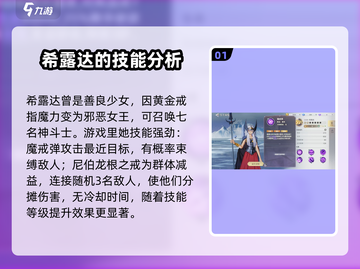 圣斗士星矢重生💰北欧斗士最强攻略💥截图2