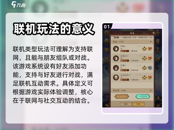 神仙道3🔥联机游玩全解密！💡截图2