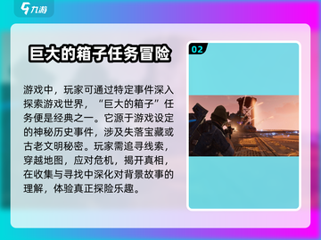 破碎之地发现物冒险事件🔥《原神》必做任务大揭秘！截图3