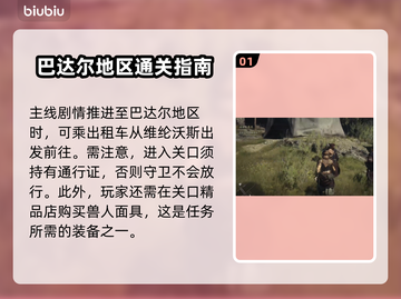 龙之信条2🔥冰霜之刃获取方式大揭秘！截图2