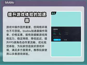 禁闭求生⚡用这款加速器，流畅到飞起！🎮截图3