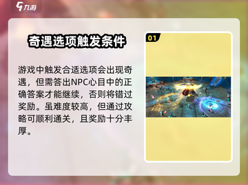 凡人修仙传手游码头奇遇🔥超简单攻略来啦！截图2