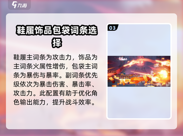 归龙潮烛养成秘籍🔥《原神》玩家必看！截图4
