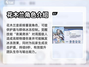 王者荣耀：花木兰隐藏技能大曝光！🔥截图2