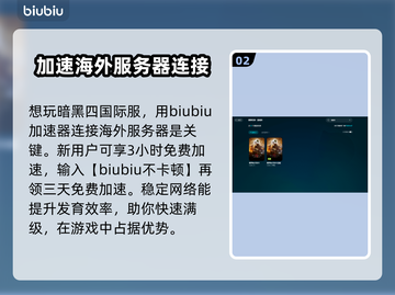 暗黑4✅不用加速器也能玩？真相在这里🔥截图3