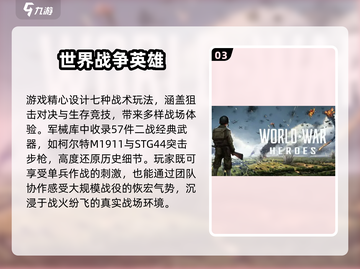 🎮2025高质量世界大战游戏大揭秘！🔥截图4