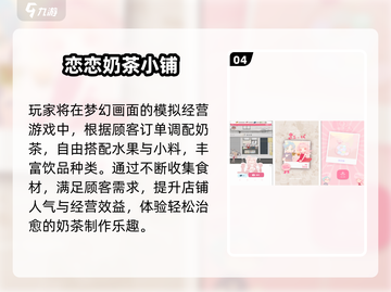 2025女生最爱游戏榜🔥Top10新鲜出炉！🎮💥截图5
