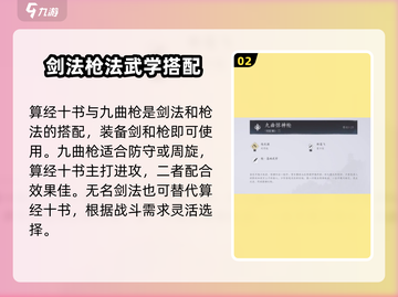 燕云十六声🔥武学搭配秘籍，超强流派推荐！截图3