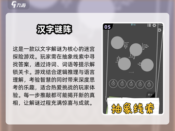 🔥2025超好玩看字猜词游戏推荐🎉截图6