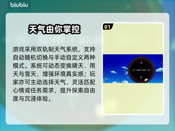 🔥《异环》天气突变神操作！🌧⚡截图2